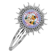 Заколка Хорошо вместе HZG-0225