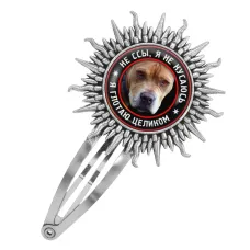 Заколка Я не кусаюсь HZG-0361