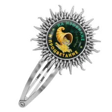 Заколка На изобилие и процветание HZG-0398