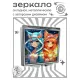 Складное зеркало квадратное Девушки аниме ZER2-0898