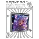 Складное зеркало квадратное Аниме девушка с ушами ZER2-0901