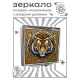 Складное зеркало квадратное Золотой тигр ZER2-0912