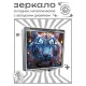 Складное зеркало квадратное Белый тигр ZER2-0922