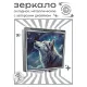 Складное зеркало квадратное Волк в профиль ZER2-0953