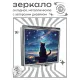 Складное зеркало квадратное Кот созерцание ZER2-0974