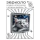 Складное зеркало квадратное Спящий котенок ZER2-0977