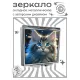 Складное зеркало квадратное Кошка анфас ZER2-0989
