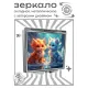 Складное зеркало квадратное Котята лед и пламя ZER2-0994