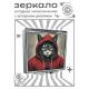 Складное зеркало квадратное Кот в капюшоне ZER2-0996