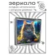 Складное зеркало квадратное Кошка в поле ZER2-1006