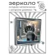 Складное зеркало квадратное Котенок в ванной ZER2-1012