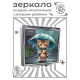 Складное зеркало квадратное Котенок с зонтиком ZER2-1013