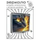 Складное зеркало квадратное Кошка клоуз ап ZER2-1016