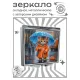 Складное зеркало квадратное Котик под дождем ZER2-1021