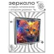 Складное зеркало квадратное Кошка сюрреализм ZER2-1024