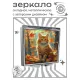 Складное зеркало квадратное Кот в осеннем лесу ZER2-1026