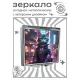 Складное зеркало квадратное Кошка киберпанк ZER2-1031