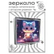 Складное зеркало квадратное Кошка с сердцем ZER2-1032