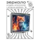 Складное зеркало квадратное Котенок лед и пламя ZER2-1034