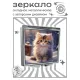 Складное зеркало квадратное Пушистый котенок на снегу ZER2-1039