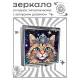 Складное зеркало квадратное Кошка диадема ZER2-1045