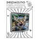 Складное зеркало квадратное Кот купается ZER2-1053