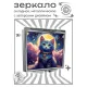 Складное зеркало квадратное Кошка на фоне ночного неба ZER2-1056