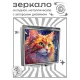 Складное зеркало квадратное Рыжая кошка портрет ZER2-1057