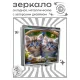 Складное зеркало квадратное Котята в корзинке ZER2-1068