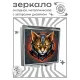 Складное зеркало квадратное Киберкот лого ZER2-1077