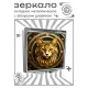 Складное зеркало квадратное Золотой кот ZER2-1079