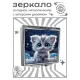 Складное зеркало квадратное Котенок ZER2-1087