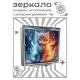 Складное зеркало квадратное Котенок лед и пламя ZER2-1094