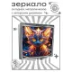 Складное зеркало квадратное Котенок пламя ZER2-1100