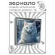 Складное зеркало квадратное Кошка зима ZER2-1102