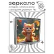 Складное зеркало квадратное Рыжий котенок осень ZER2-1106