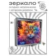Складное зеркало квадратное Кошка ZER2-1108