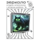Складное зеркало квадратное Кот леса ZER2-1109