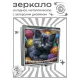 Складное зеркало квадратное Котенок и клубки ниток