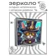 Складное зеркало квадратное Кот цилиндр стимпанк ZER2-1112