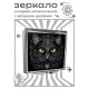 Складное зеркало квадратное Кот абстракция ZER2-1113