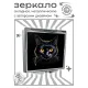 Складное зеркало квадратное Черный кот ZER2-1114