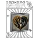 Складное зеркало квадратное Два коня ZER2-1147