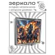 Складное зеркало квадратное Тройка лошадей ZER2-1148