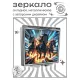 Складное зеркало квадратное Три коня ZER2-1150