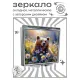 Складное зеркало квадратное Медведь и ромашки ZER2-1156