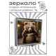 Складное зеркало квадратное Медвежонок и мед ZER2-1158