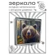 Складное зеркало квадратное Медведь в лесу ZER2-1167