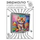 Складное зеркало квадратное Кот и панкейки ZER2-1180