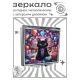 Складное зеркало квадратное Кот праздник ZER2-1181